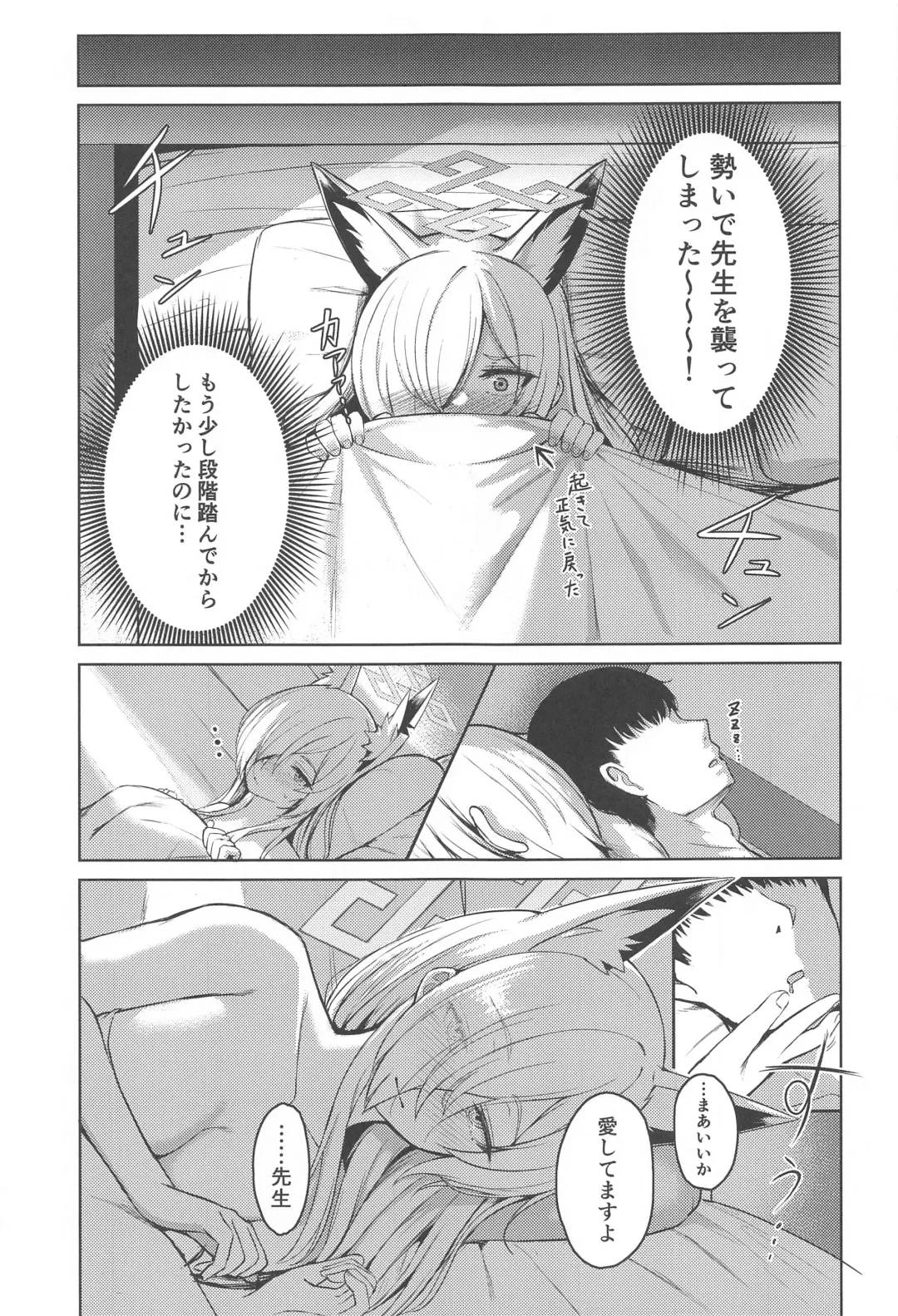 [Keise.] Crazy Frenzy Fhentai - Page 20