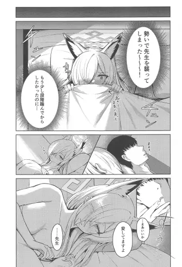 [Keise.] Crazy Frenzy Fhentai - Page 20