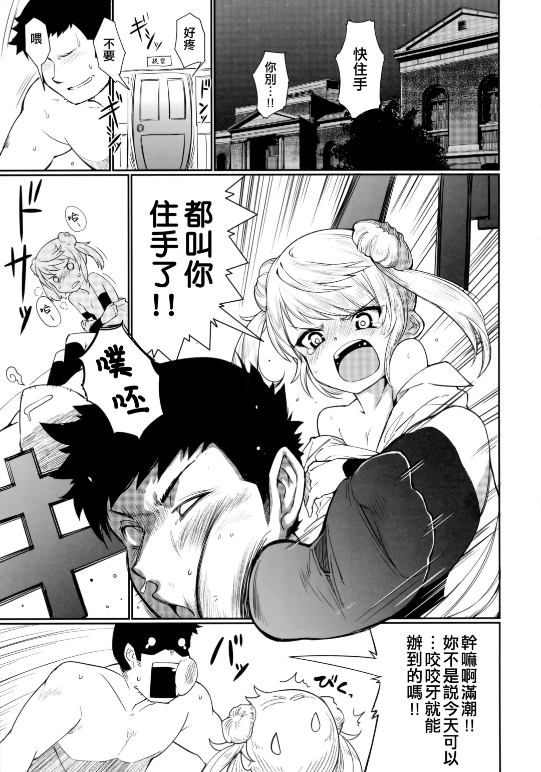 [Nishimura Nike] Sunao ni Nareru Omajinai Fhentai - Page 3