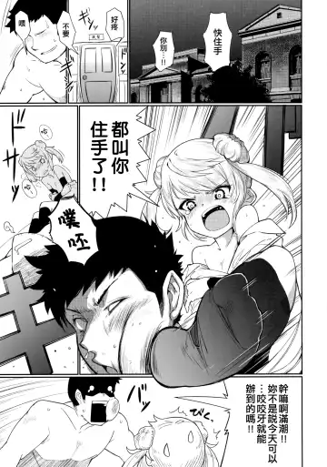 [Nishimura Nike] Sunao ni Nareru Omajinai Fhentai - Page 3