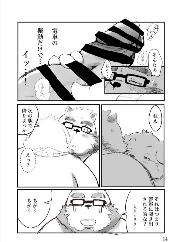 [Hachirouta] teach's embarrassment Fhentai - Page 13