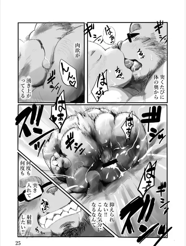 [Hachirouta] teach's embarrassment Fhentai - Page 24