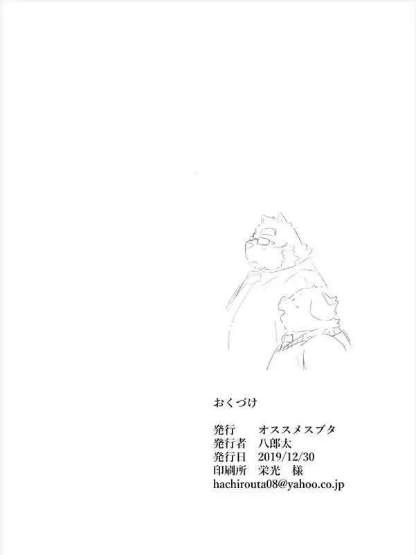 [Hachirouta] teach's embarrassment Fhentai - Page 32