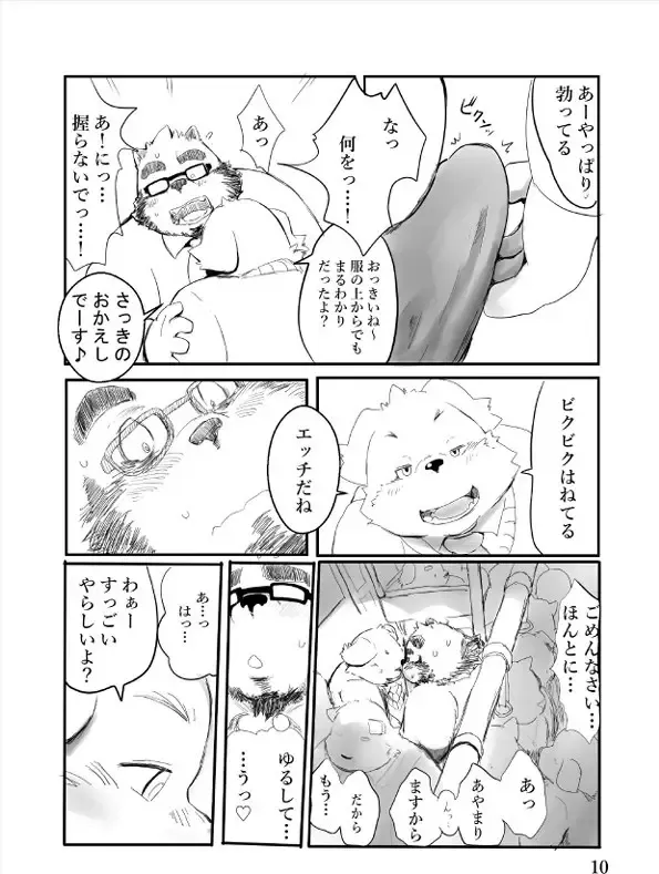 [Hachirouta] teach's embarrassment Fhentai - Page 9