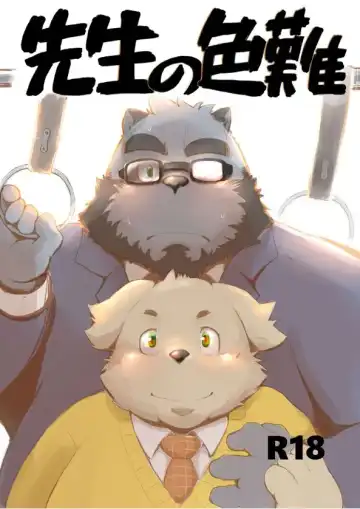 Read [Hachirouta] teach's embarrassment - Fhentai