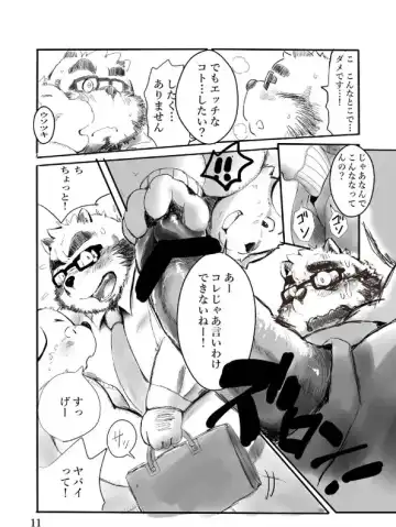 [Hachirouta] teach's embarrassment Fhentai - Page 10