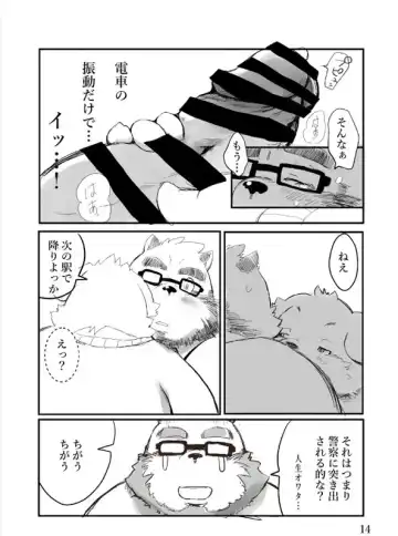 [Hachirouta] teach's embarrassment Fhentai - Page 13