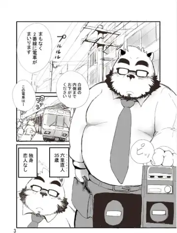 [Hachirouta] teach's embarrassment Fhentai - Page 2