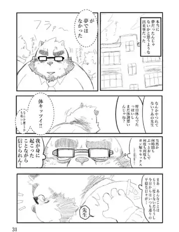 [Hachirouta] teach's embarrassment Fhentai - Page 30