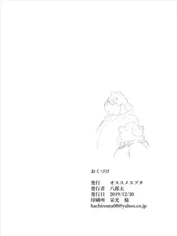 [Hachirouta] teach's embarrassment Fhentai - Page 32