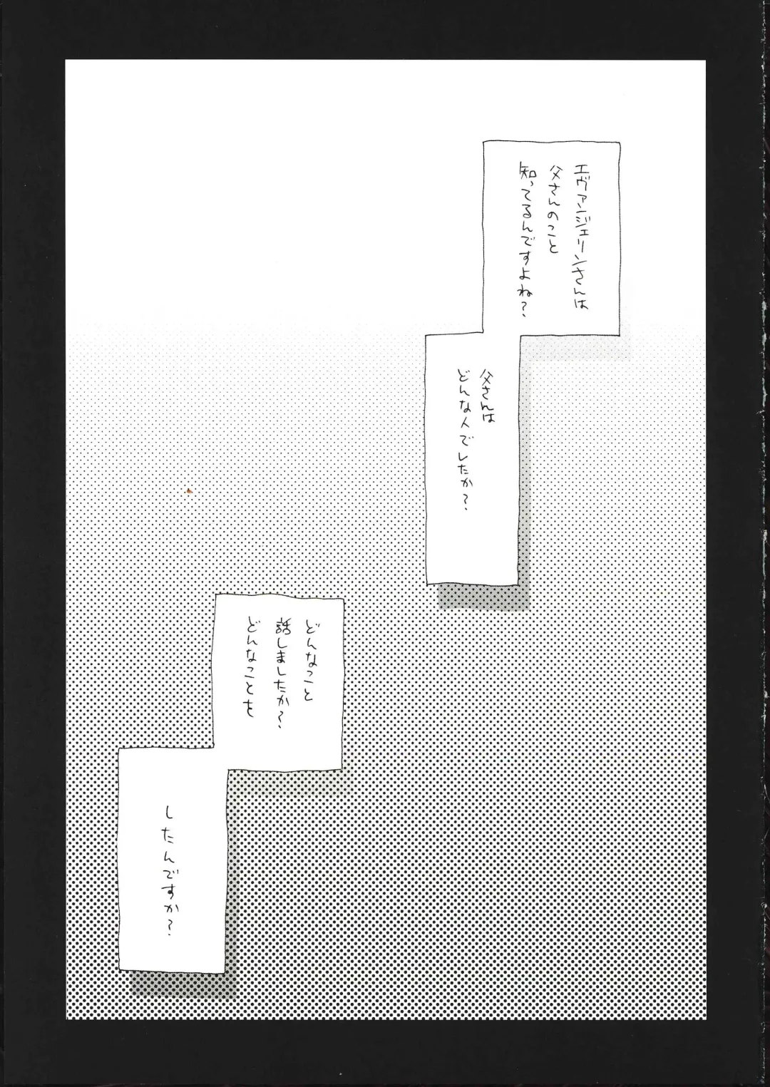 [Miyashita Miki] Evangeline Fhentai - Page 15