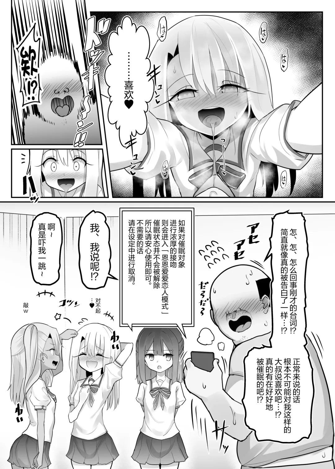 Priya-tachi ga Saiminjutsu ni Kakatta Furi wo Shite Lolicon Kimodebu Jakusha Dansei Sochin Oji-san ni Ninchi Fuyou LoveLove Tanetsuke Haramase Rape Sasete Jusei Suru Hon Fhentai - Page 12