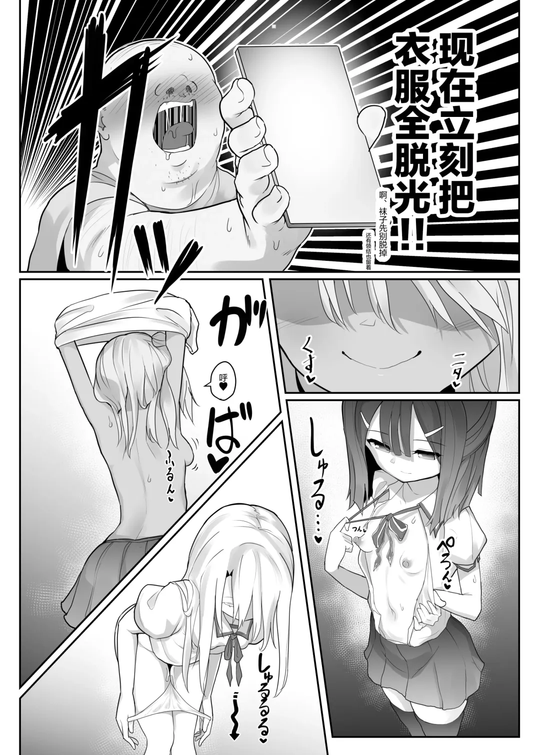 Priya-tachi ga Saiminjutsu ni Kakatta Furi wo Shite Lolicon Kimodebu Jakusha Dansei Sochin Oji-san ni Ninchi Fuyou LoveLove Tanetsuke Haramase Rape Sasete Jusei Suru Hon Fhentai - Page 17
