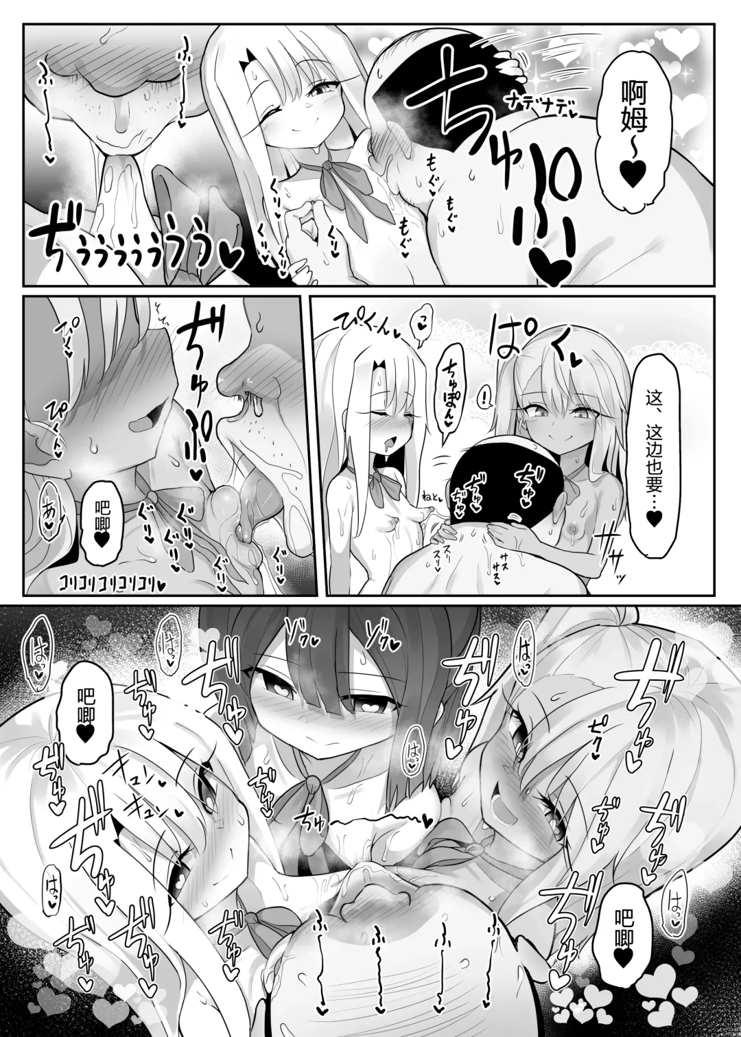 Priya-tachi ga Saiminjutsu ni Kakatta Furi wo Shite Lolicon Kimodebu Jakusha Dansei Sochin Oji-san ni Ninchi Fuyou LoveLove Tanetsuke Haramase Rape Sasete Jusei Suru Hon Fhentai - Page 20