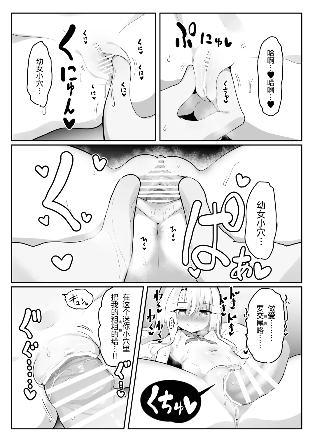 Priya-tachi ga Saiminjutsu ni Kakatta Furi wo Shite Lolicon Kimodebu Jakusha Dansei Sochin Oji-san ni Ninchi Fuyou LoveLove Tanetsuke Haramase Rape Sasete Jusei Suru Hon Fhentai - Page 22