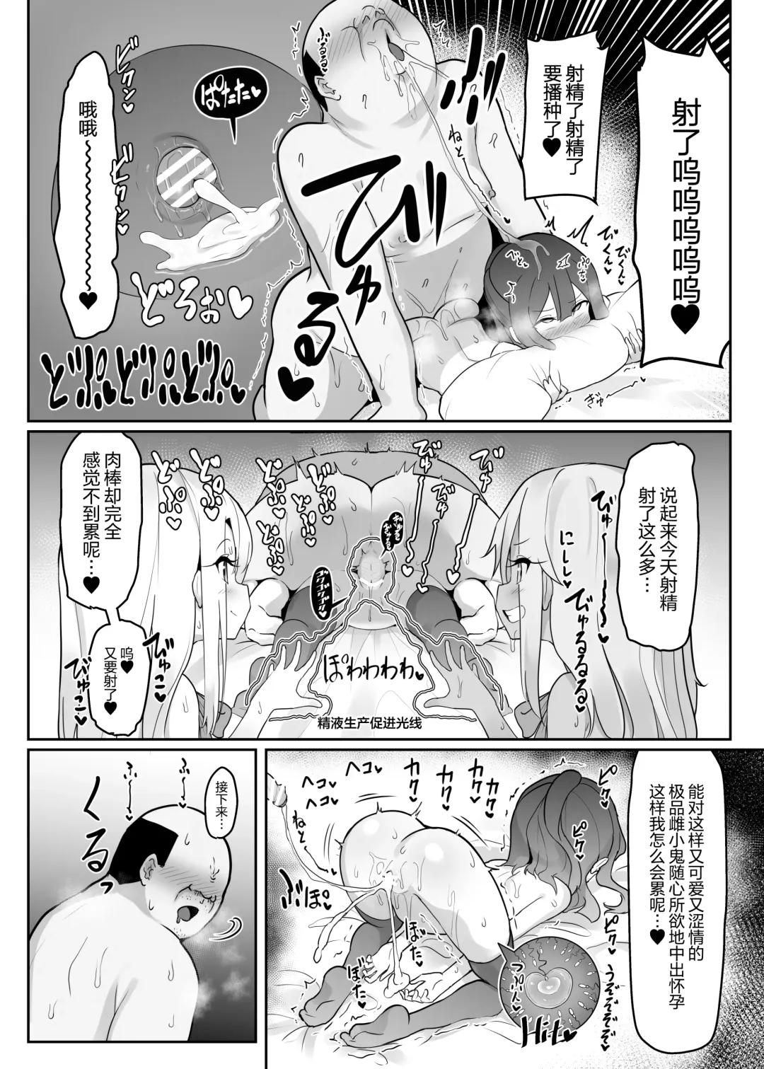 Priya-tachi ga Saiminjutsu ni Kakatta Furi wo Shite Lolicon Kimodebu Jakusha Dansei Sochin Oji-san ni Ninchi Fuyou LoveLove Tanetsuke Haramase Rape Sasete Jusei Suru Hon Fhentai - Page 29
