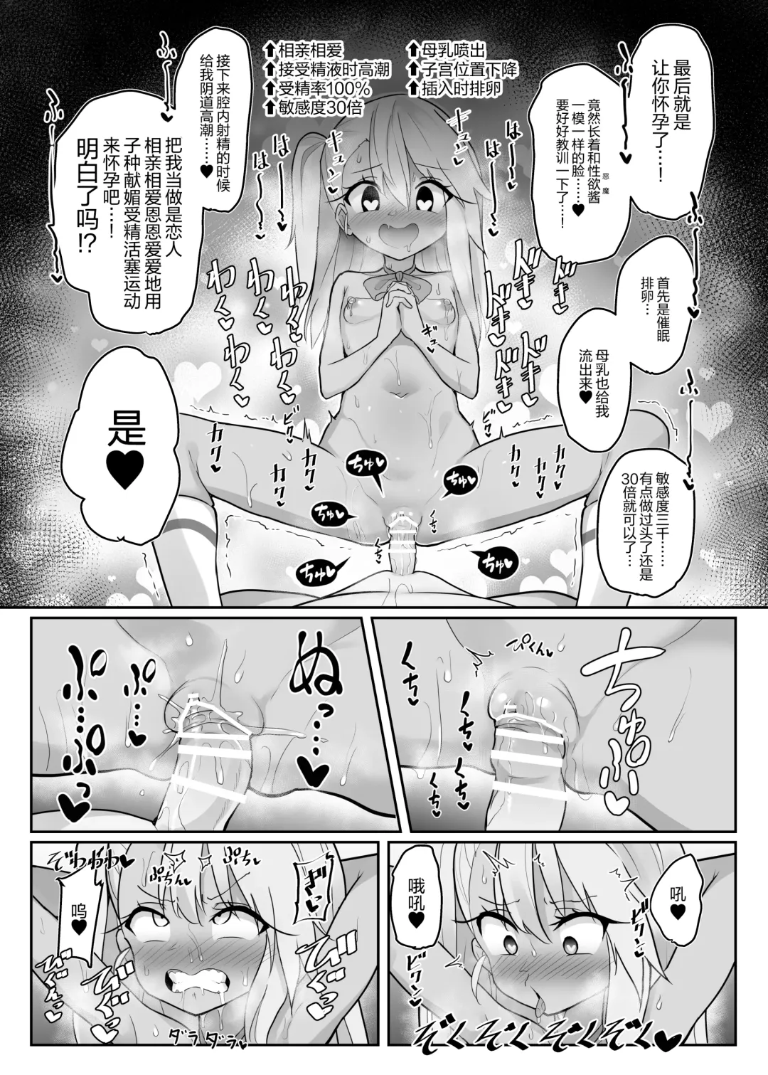 Priya-tachi ga Saiminjutsu ni Kakatta Furi wo Shite Lolicon Kimodebu Jakusha Dansei Sochin Oji-san ni Ninchi Fuyou LoveLove Tanetsuke Haramase Rape Sasete Jusei Suru Hon Fhentai - Page 30