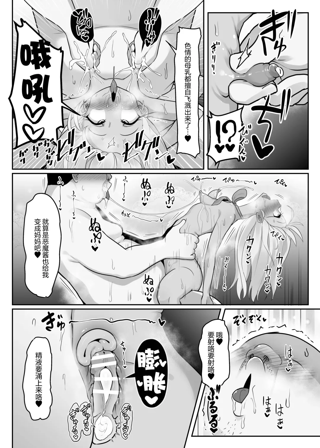 Priya-tachi ga Saiminjutsu ni Kakatta Furi wo Shite Lolicon Kimodebu Jakusha Dansei Sochin Oji-san ni Ninchi Fuyou LoveLove Tanetsuke Haramase Rape Sasete Jusei Suru Hon Fhentai - Page 32