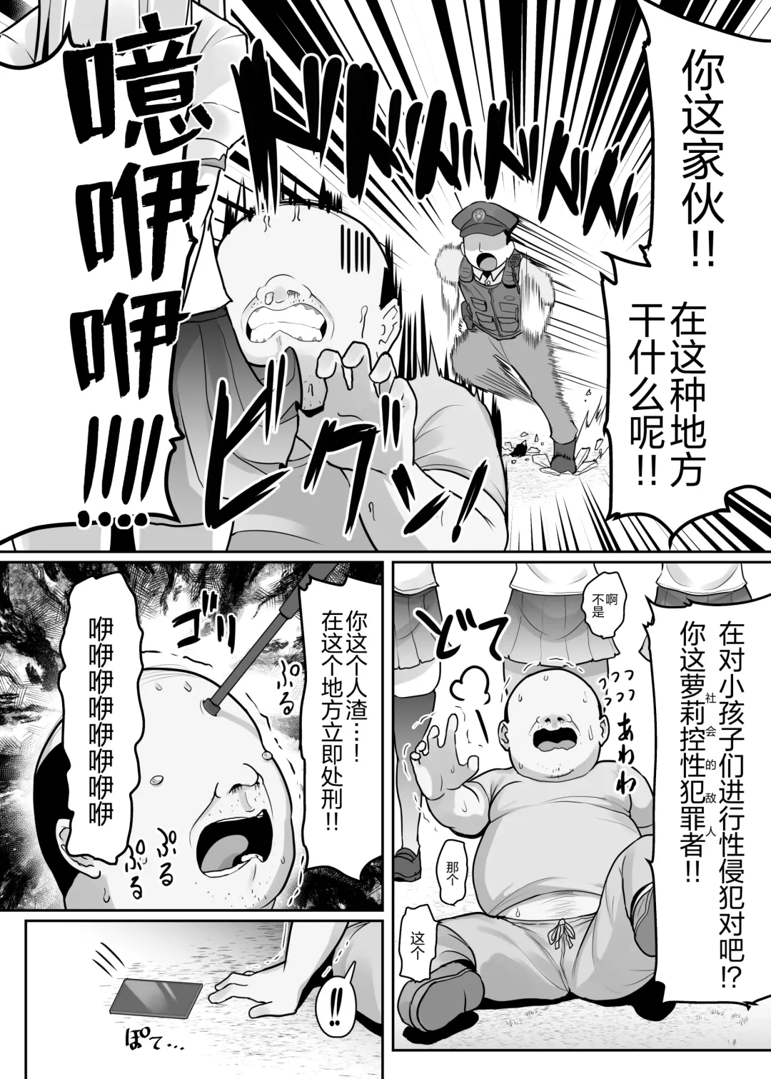Priya-tachi ga Saiminjutsu ni Kakatta Furi wo Shite Lolicon Kimodebu Jakusha Dansei Sochin Oji-san ni Ninchi Fuyou LoveLove Tanetsuke Haramase Rape Sasete Jusei Suru Hon Fhentai - Page 5