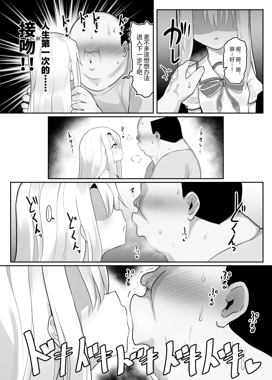 Priya-tachi ga Saiminjutsu ni Kakatta Furi wo Shite Lolicon Kimodebu Jakusha Dansei Sochin Oji-san ni Ninchi Fuyou LoveLove Tanetsuke Haramase Rape Sasete Jusei Suru Hon Fhentai - Page 9