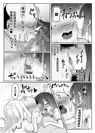 Priya-tachi ga Saiminjutsu ni Kakatta Furi wo Shite Lolicon Kimodebu Jakusha Dansei Sochin Oji-san ni Ninchi Fuyou LoveLove Tanetsuke Haramase Rape Sasete Jusei Suru Hon Fhentai - Page 15