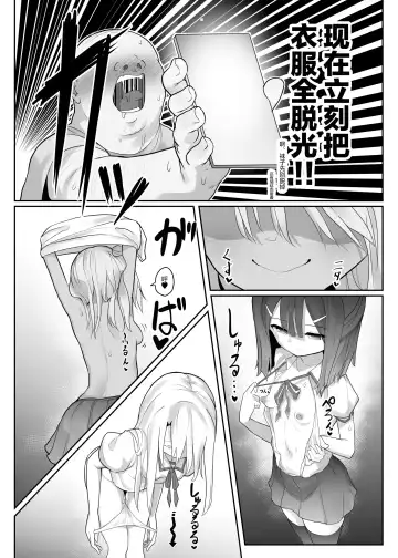 Priya-tachi ga Saiminjutsu ni Kakatta Furi wo Shite Lolicon Kimodebu Jakusha Dansei Sochin Oji-san ni Ninchi Fuyou LoveLove Tanetsuke Haramase Rape Sasete Jusei Suru Hon Fhentai - Page 17