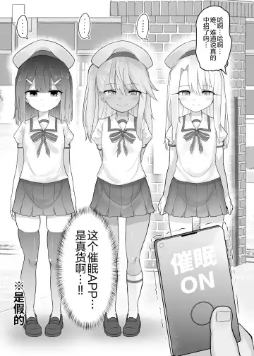 Priya-tachi ga Saiminjutsu ni Kakatta Furi wo Shite Lolicon Kimodebu Jakusha Dansei Sochin Oji-san ni Ninchi Fuyou LoveLove Tanetsuke Haramase Rape Sasete Jusei Suru Hon Fhentai - Page 2