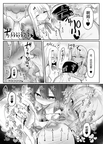 Priya-tachi ga Saiminjutsu ni Kakatta Furi wo Shite Lolicon Kimodebu Jakusha Dansei Sochin Oji-san ni Ninchi Fuyou LoveLove Tanetsuke Haramase Rape Sasete Jusei Suru Hon Fhentai - Page 20