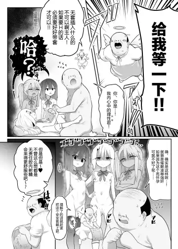 Priya-tachi ga Saiminjutsu ni Kakatta Furi wo Shite Lolicon Kimodebu Jakusha Dansei Sochin Oji-san ni Ninchi Fuyou LoveLove Tanetsuke Haramase Rape Sasete Jusei Suru Hon Fhentai - Page 23