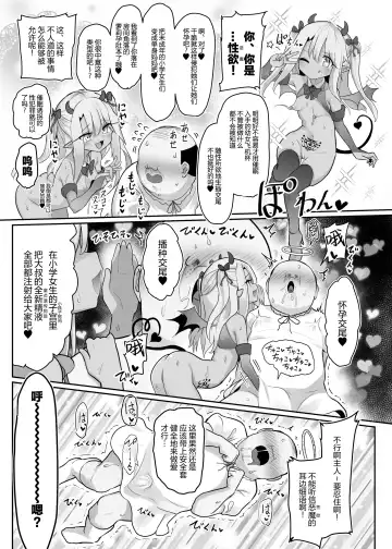 Priya-tachi ga Saiminjutsu ni Kakatta Furi wo Shite Lolicon Kimodebu Jakusha Dansei Sochin Oji-san ni Ninchi Fuyou LoveLove Tanetsuke Haramase Rape Sasete Jusei Suru Hon Fhentai - Page 24