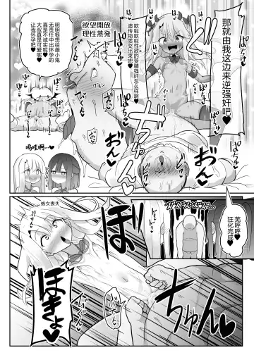 Priya-tachi ga Saiminjutsu ni Kakatta Furi wo Shite Lolicon Kimodebu Jakusha Dansei Sochin Oji-san ni Ninchi Fuyou LoveLove Tanetsuke Haramase Rape Sasete Jusei Suru Hon Fhentai - Page 25
