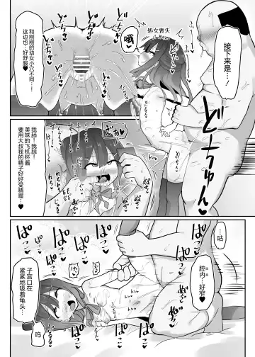 Priya-tachi ga Saiminjutsu ni Kakatta Furi wo Shite Lolicon Kimodebu Jakusha Dansei Sochin Oji-san ni Ninchi Fuyou LoveLove Tanetsuke Haramase Rape Sasete Jusei Suru Hon Fhentai - Page 28
