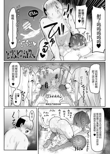 Priya-tachi ga Saiminjutsu ni Kakatta Furi wo Shite Lolicon Kimodebu Jakusha Dansei Sochin Oji-san ni Ninchi Fuyou LoveLove Tanetsuke Haramase Rape Sasete Jusei Suru Hon Fhentai - Page 29