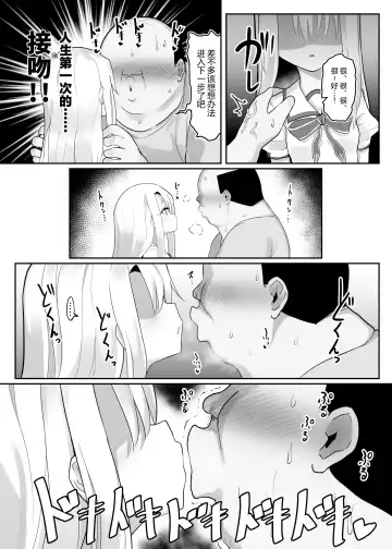 Priya-tachi ga Saiminjutsu ni Kakatta Furi wo Shite Lolicon Kimodebu Jakusha Dansei Sochin Oji-san ni Ninchi Fuyou LoveLove Tanetsuke Haramase Rape Sasete Jusei Suru Hon Fhentai - Page 9