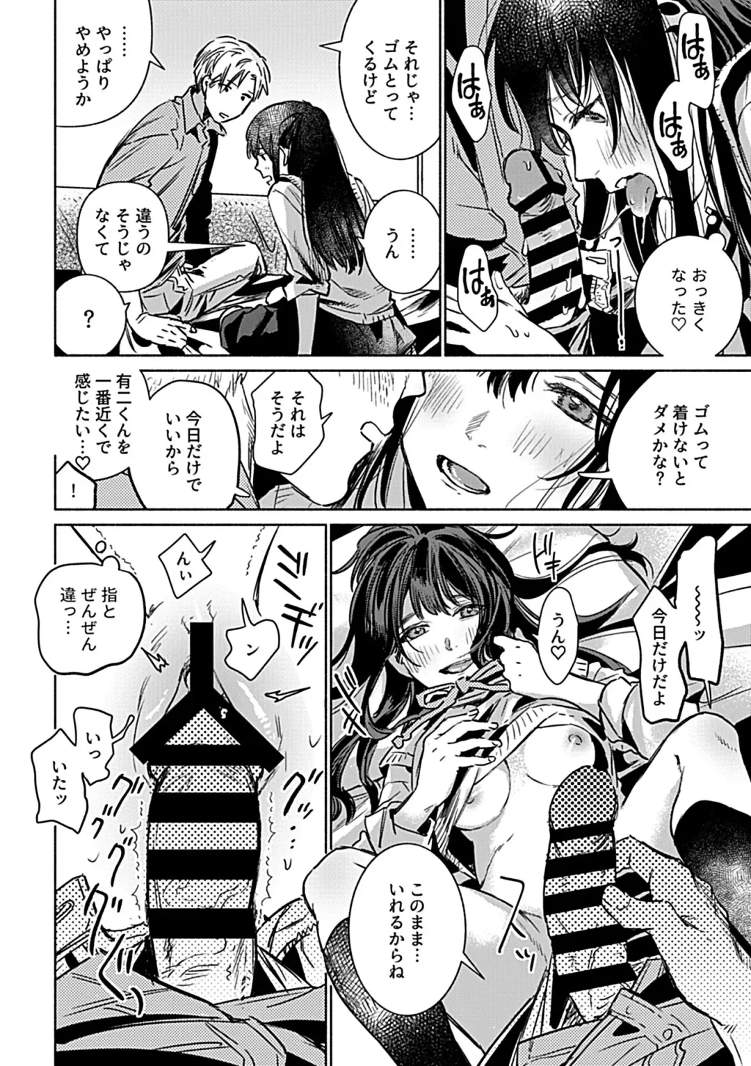 COMIC GEE vol.25 Fhentai - Page 100