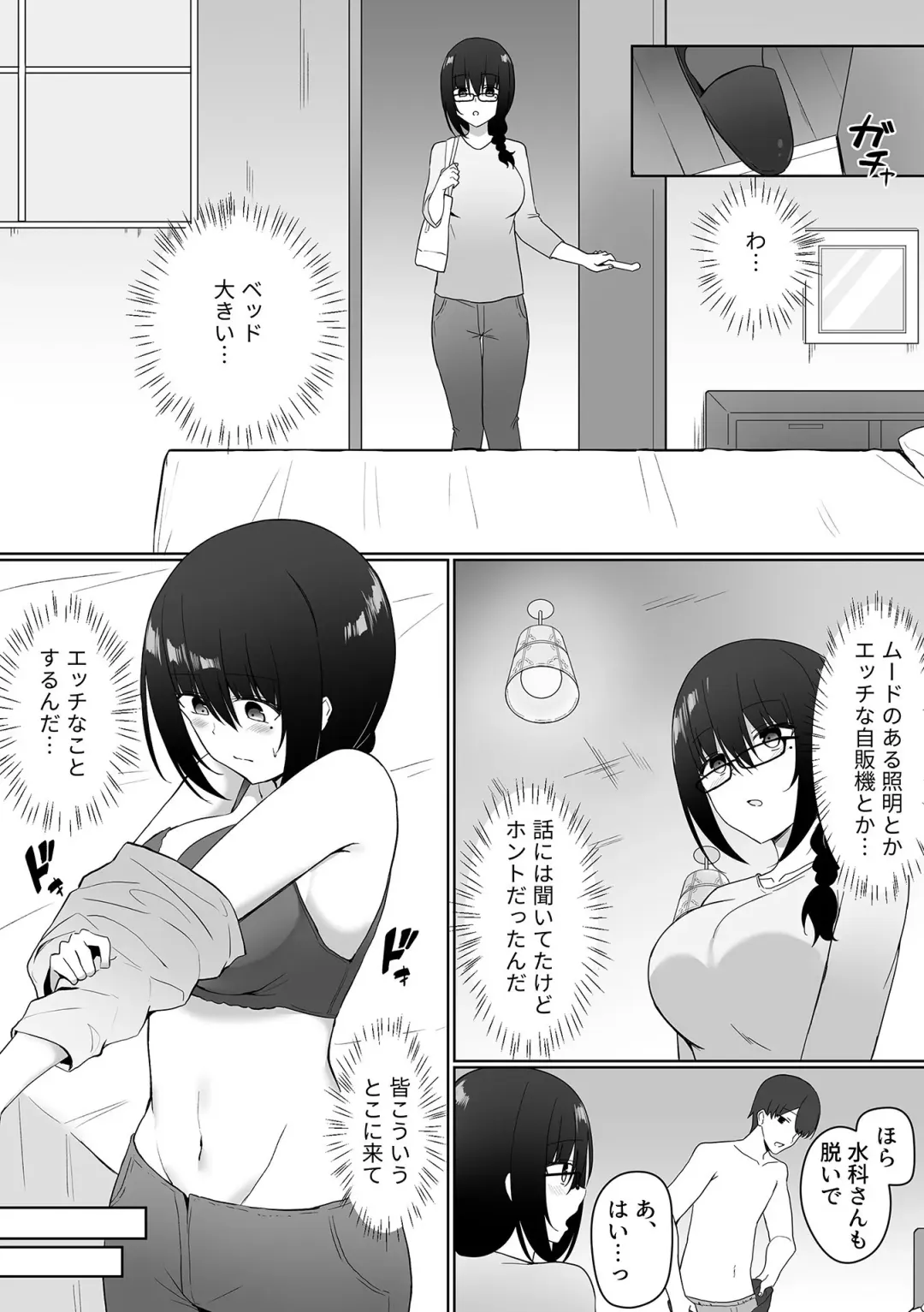 COMIC GEE vol.25 Fhentai - Page 133