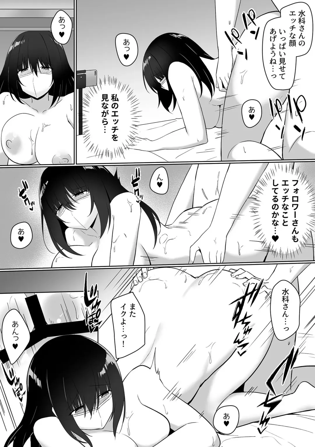 COMIC GEE vol.25 Fhentai - Page 144