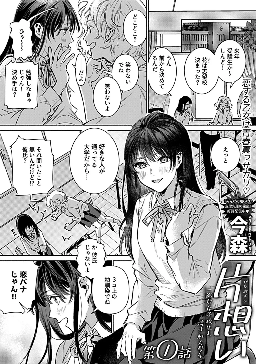 COMIC GEE vol.25 Fhentai - Page 89