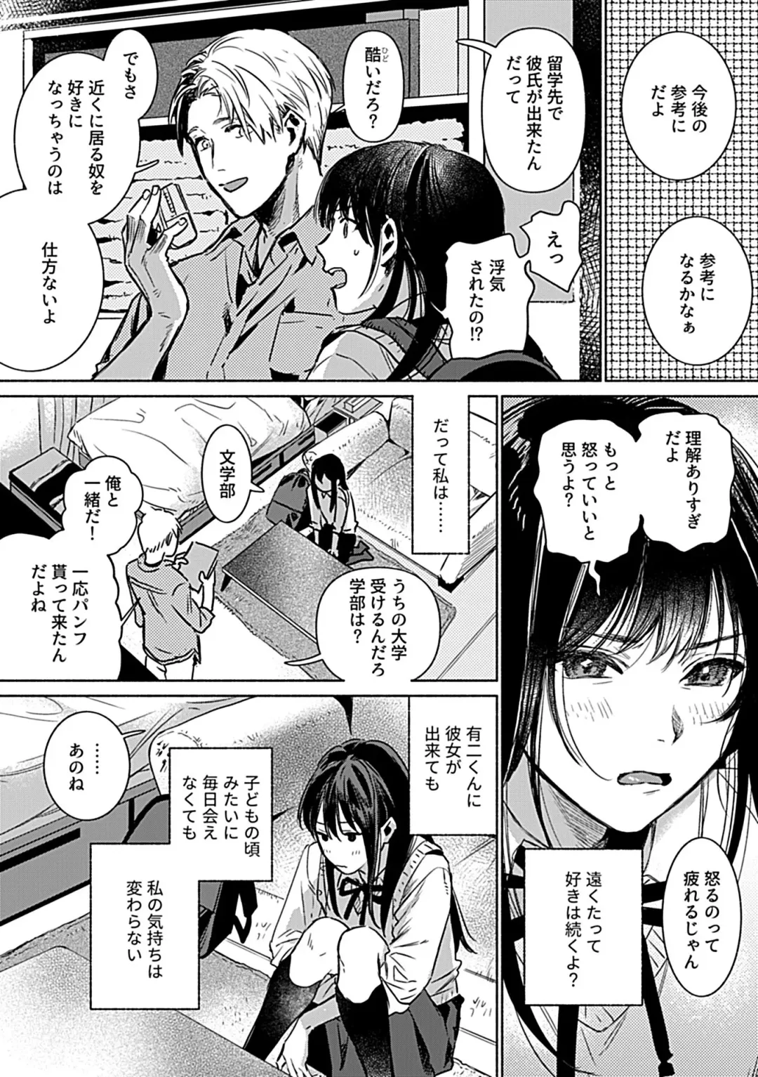 COMIC GEE vol.25 Fhentai - Page 93