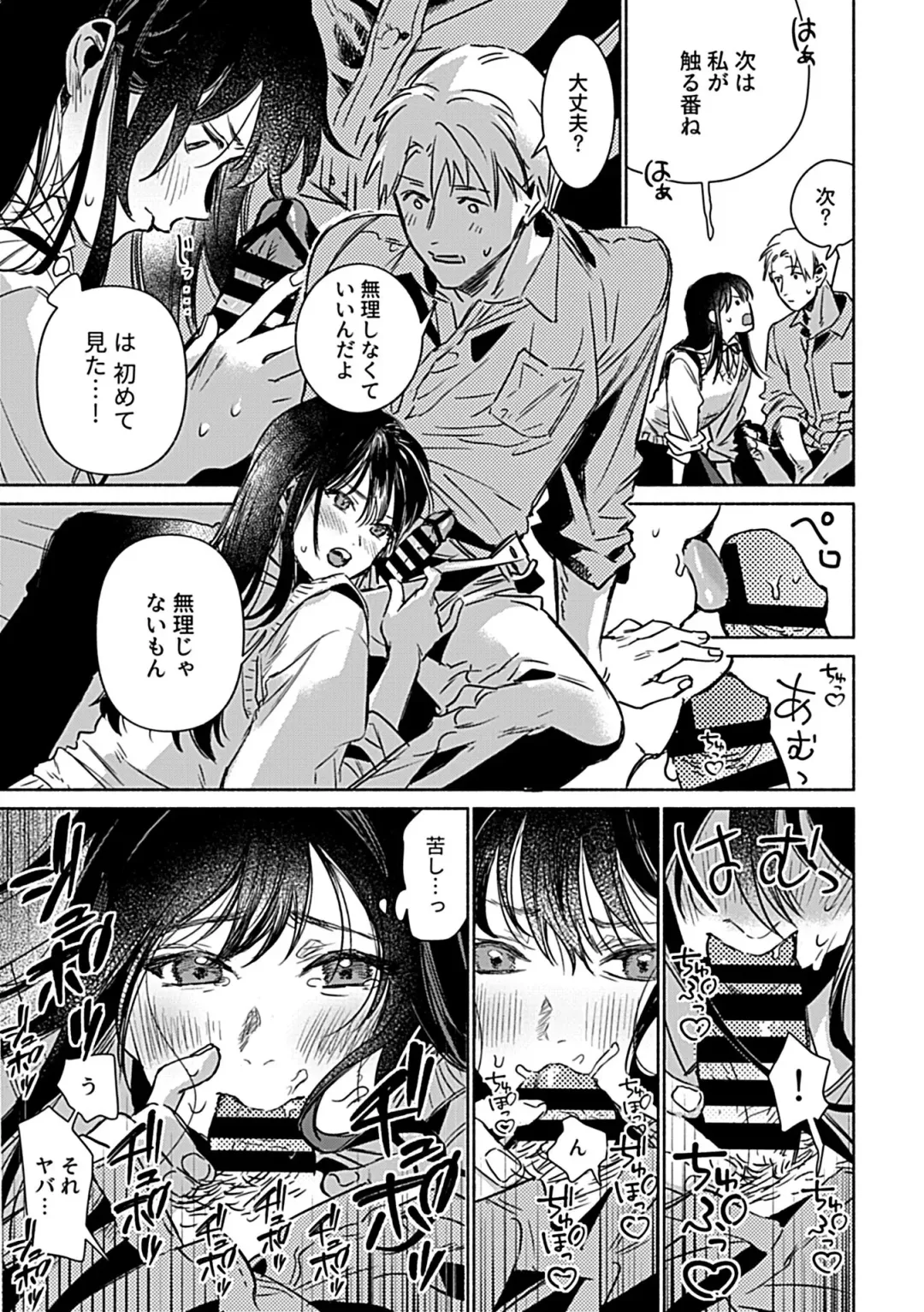 COMIC GEE vol.25 Fhentai - Page 99