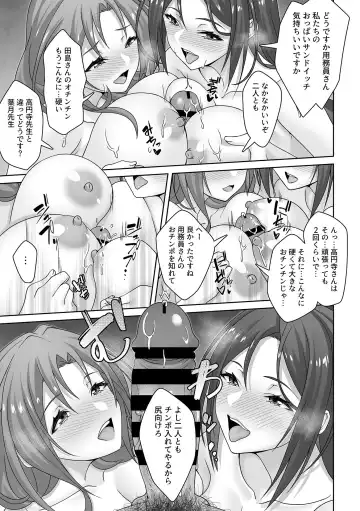 COMIC GEE vol.25 Fhentai - Page 123
