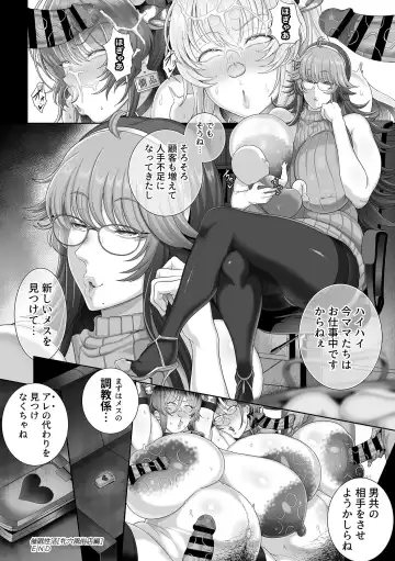 COMIC GEE vol.25 Fhentai - Page 28