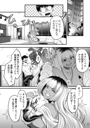 COMIC GEE vol.25 Fhentai - Page 34