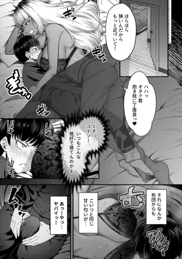 COMIC GEE vol.25 Fhentai - Page 35
