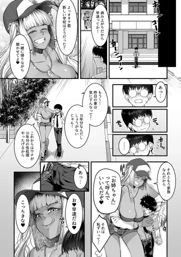 COMIC GEE vol.25 Fhentai - Page 38