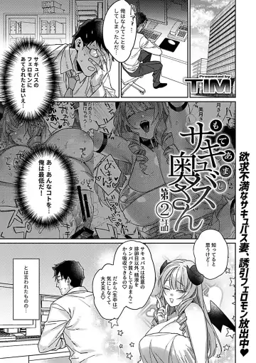 COMIC GEE vol.25 Fhentai - Page 51