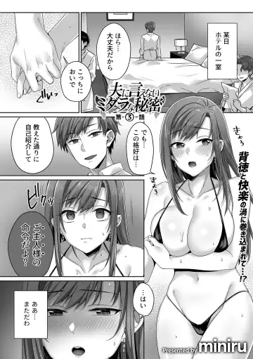 COMIC GEE vol.25 Fhentai - Page 69