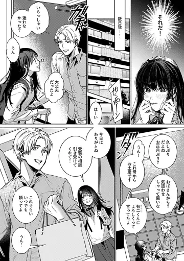 COMIC GEE vol.25 Fhentai - Page 91