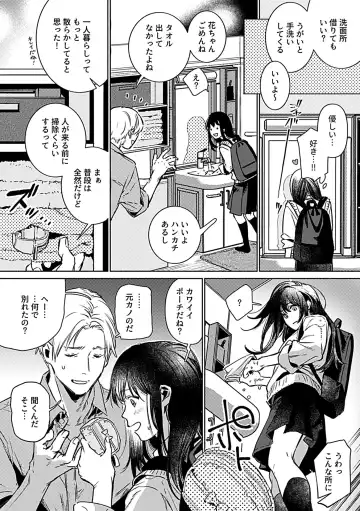 COMIC GEE vol.25 Fhentai - Page 92