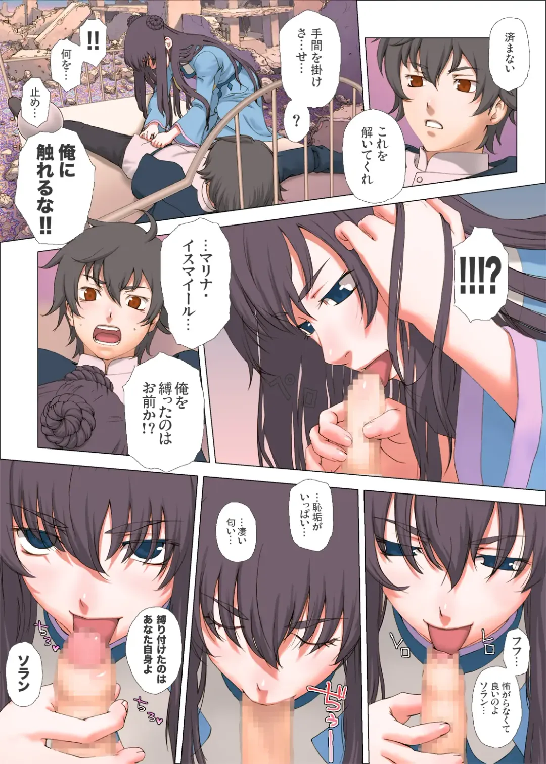 [Ikeda Usao] ZEROONCE Fhentai - Page 18